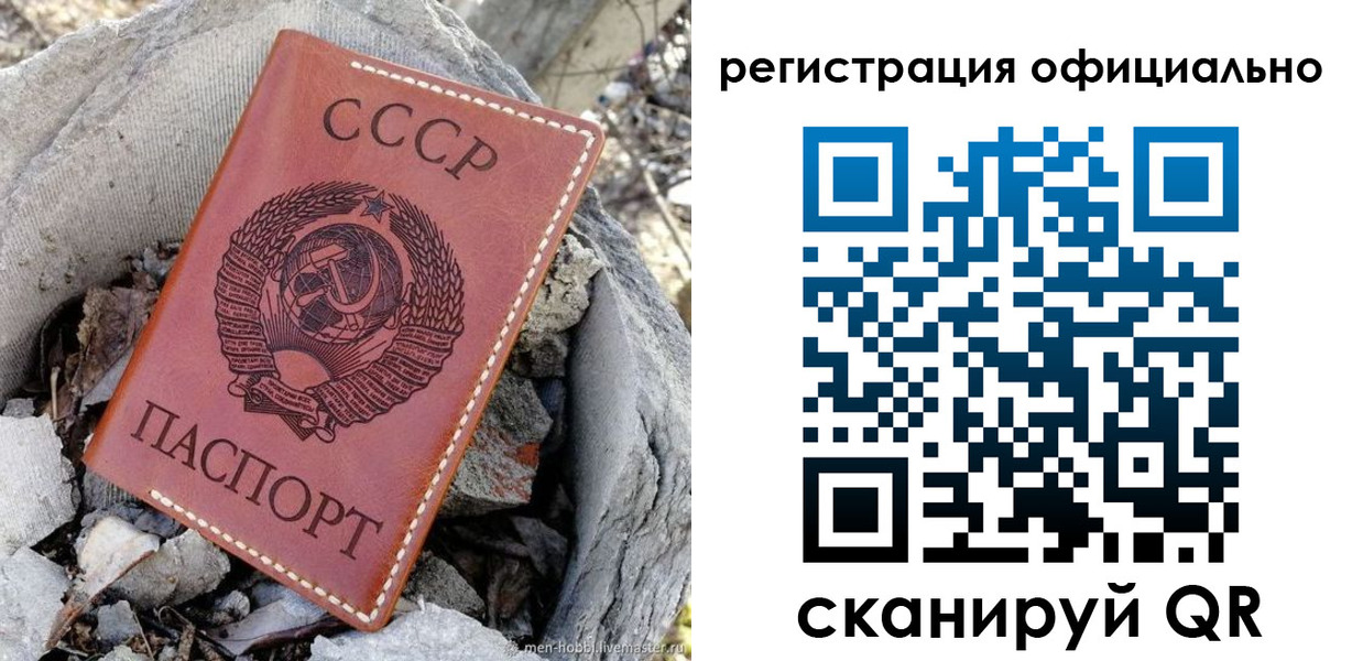 временная регистрация купить в Нововоронеже